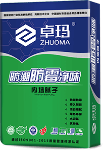 内墙腻子