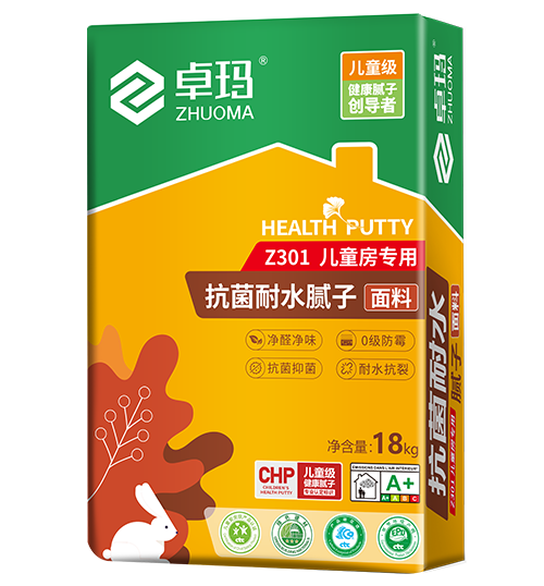 Z301儿童房专用抗菌耐水腻子  