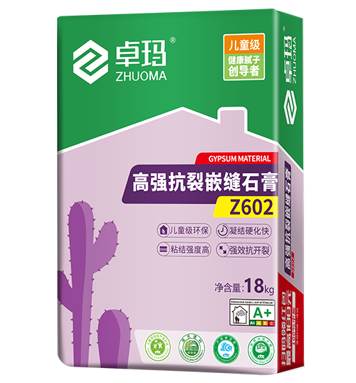 Z602高强嵌缝石膏  